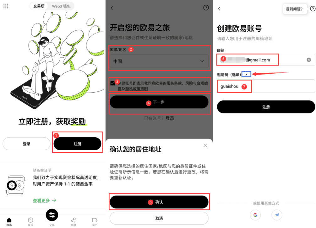 芝麻开门OKX交易所高返佣平台 v6.134.0安卓最新版 - php中文网